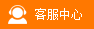 客服中心
