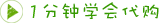 代购演示