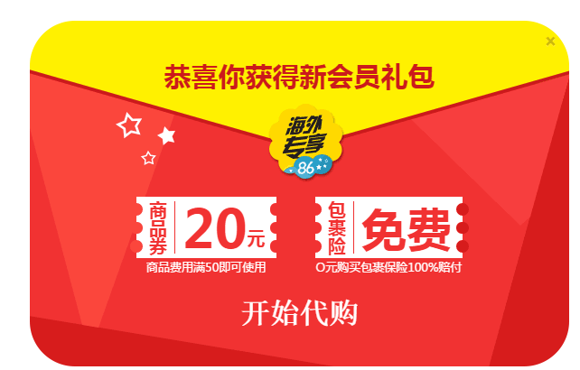 20元商品立减是什么?