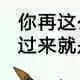 用户名：shi***